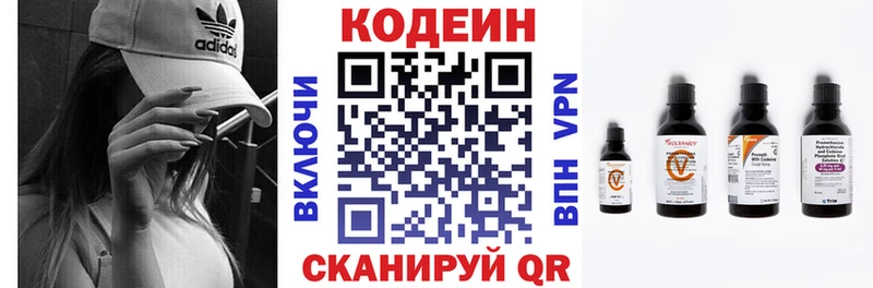 Кодеиновый сироп Lean напиток Lean (лин)  mega ТОР  Энем 