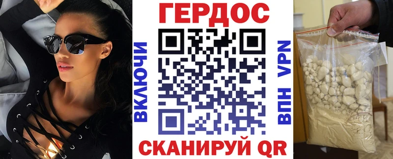 ГЕРОИН гречка  закладка  Энем 