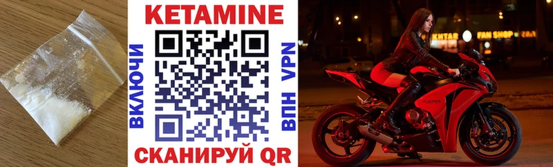 Кетамин ketamine  Энем 